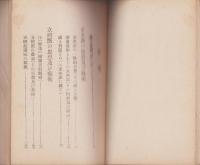 未来派及立体派の芸術