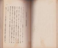 未来派及立体派の芸術