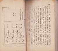 未来派及立体派の芸術