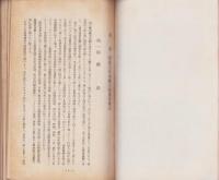 愛知県方面委員事業年報　-昭和9年-