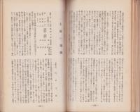 愛知県方面委員事業年報　-昭和9年-