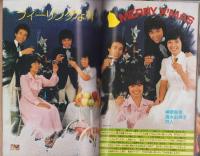 近代映画　昭和53年1月号　表紙モデル・山口百恵