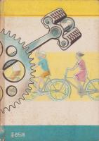 自転車　-少国民文化教本-