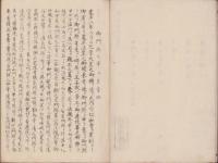 （写本）張藩寺社便覧　全3冊