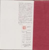 新しきドイツ　-新独逸国家大系附録-
