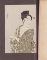 国際画報　大正13年1月号