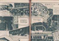 国際画報　大正13年1月号