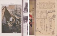 国際画報　大正13年1月号