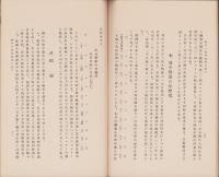 神戸の地中温度に就て　-昭和3年5月5日発行-（兵庫県）