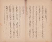 （神戸高等商業学校）暗語電報(兵庫県)