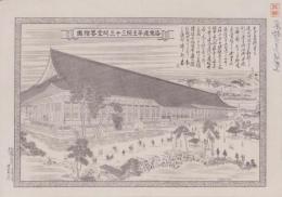 (一枚刷）洛東蓮華王院三十三間堂略絵図（京都市）