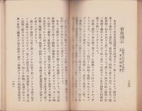 吏員服務竝処務ニ関スル諸規程(神戸市)
