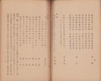 橋立みやげ　-大日本三景-(京都府)