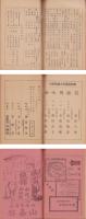 橋立みやげ　-大日本三景-(京都府)