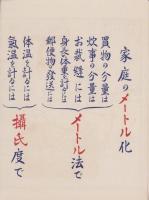 (一枚刷）海港博覧会案内図(神戸市)