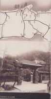 （旅行案内）城崎温泉(兵庫県)