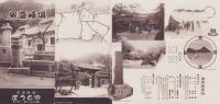 （旅行案内）城崎温泉(兵庫県)