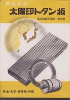 （パンフレット）針金　-日本亜鉛鍍鋼業株式会社-(兵庫県)
