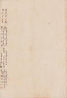 人生を掴む（天理教・奈良県）