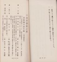 奈良帝室博物館彫刻一覧（奈良県）