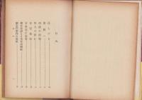 鬼神も哭く　-熱血の慰問行-