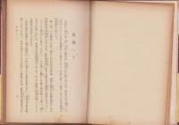 鬼神も哭く　-熱血の慰問行-