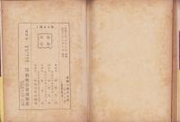 鬼神も哭く　-熱血の慰問行-