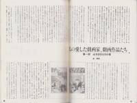 紙魚の王国　平成8年2月創刊号　-漫画マニアのための情報誌-