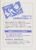 紙魚の王国　2号　-平成8年11月-