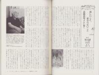 彷書月刊　平成19年9月号　-特集・マンガ少女の30年代-