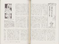 彷書月刊　平成19年9月号　-特集・マンガ少女の30年代-