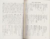 彷書月刊　平成19年9月号　-特集・マンガ少女の30年代-