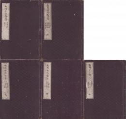 (写本）式内神社検録　全5冊(三重県）
