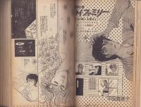 ギャルズコミックDX　昭和55年秋の号　-昭和55年11月-　表紙画・平田真貴子