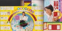 月刊ぶ～け　創刊号　昭和53年9月号　表紙画・内田善美