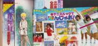 月刊ぶ～け　創刊号　昭和53年9月号　表紙画・内田善美
