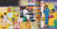 月刊ぶ～け　昭和53年11月号　表紙画・内田善美