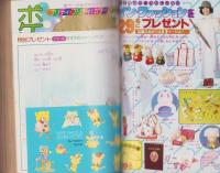 月刊ぶ～け　昭和54年6月号　表紙画・内田善美