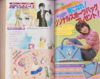 月刊ぶ～け　昭和55年5月号　表紙画・内田善美