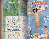 月刊ぶ～け　昭和55年8月号　表紙画・倉持知子