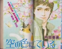 月刊ぶ～け　昭和55年8月号　表紙画・倉持知子