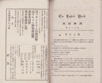英語世界　26号　-明治31年12月-