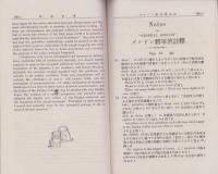 英語世界　26号　-明治31年12月-