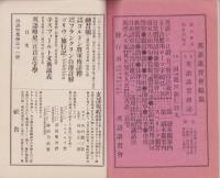 英語世界　31号　-明治32年3月-