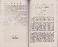 英語世界　31号　-明治32年3月-