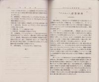 英語世界　4巻1号　-明治32年4月-