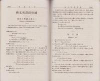 英語世界　4巻1号　-明治32年4月-