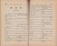 英語世界　4巻3号　-明治32年11月-