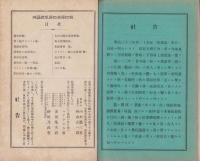英語世界　4巻4号　-明治33年1月-