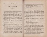英語世界　4巻4号　-明治33年1月-
